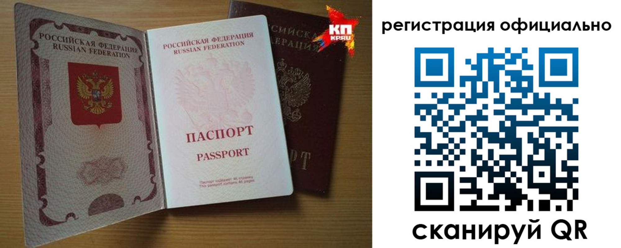 регистрация в Шумихе