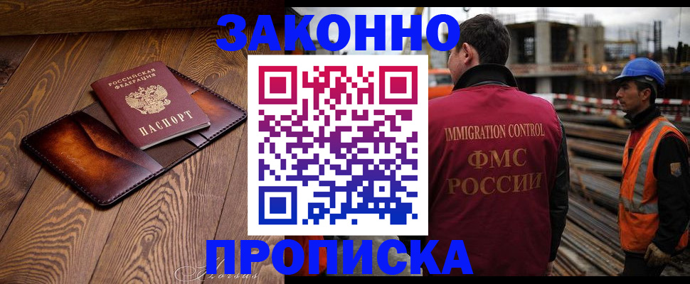 прописка для кредита в Шумихе