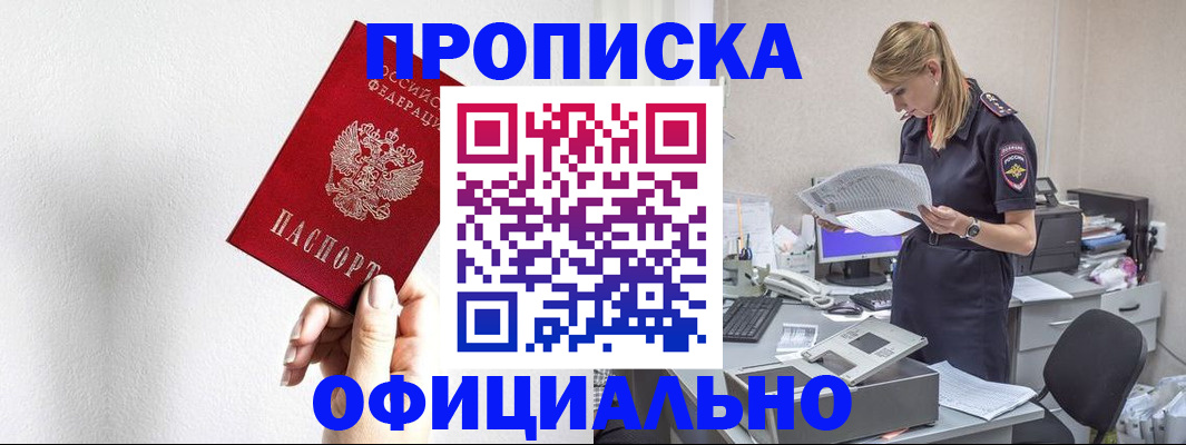 регистрация для школы в Шумихе