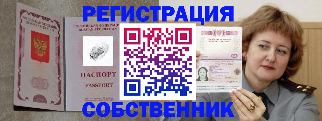регистрация для школы в Шумихе