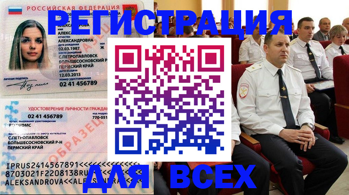 прописка гарантия в Шумихе