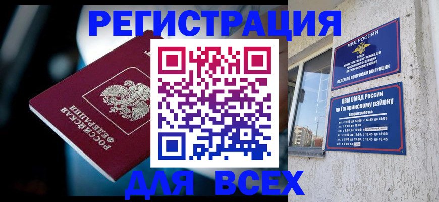 регистрация для школы в Шумихе