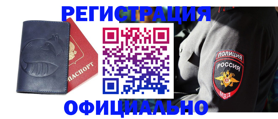 найти адрес прописки в Шумихе